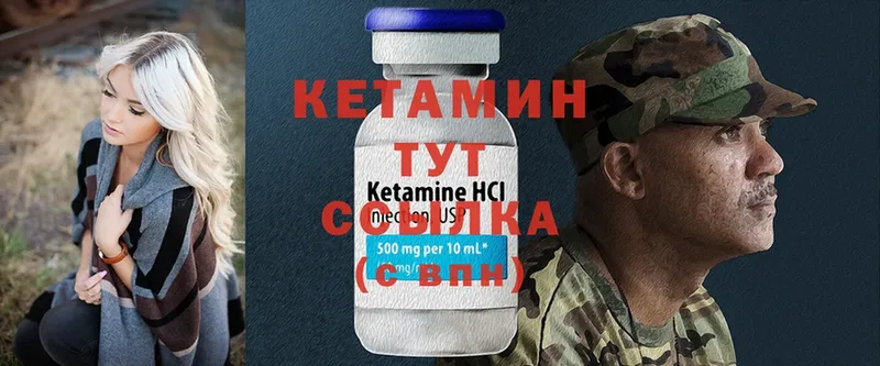 Кетамин VHQ  дарк нет состав  Гуково 